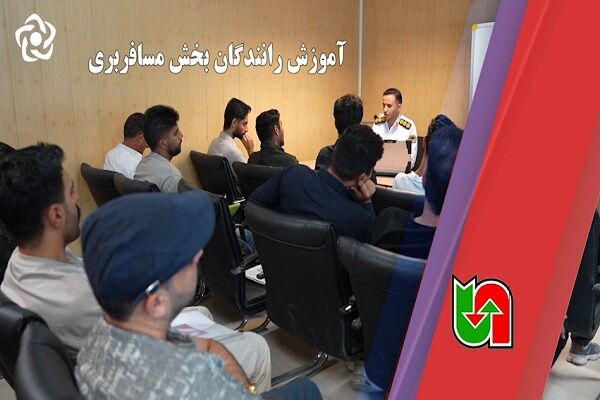ویدیو | آموزش رانندگان بخش مسافربری در استان اصفهان