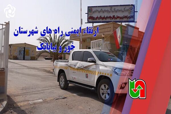 استان اصفهان