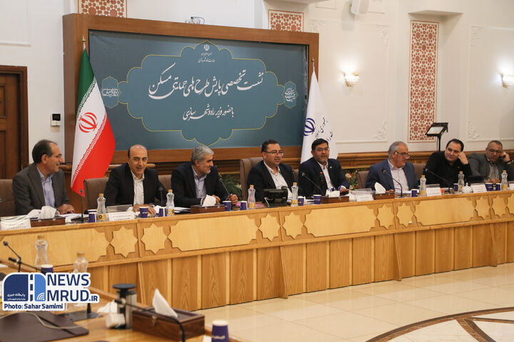 ببینید|برگزاری نشست تخصصی پایش طرح‌های مسکن به میزبانی معاونت مسکن و ساختمان
