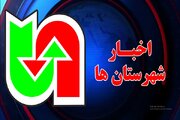 ویدیو| مروری بر تازه‌ترین اقدامات شهرستان‌های اداره کل راهداری و حمل و نقل جاده ای استان کرمانشاه