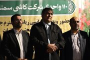 ببینید | آیین کلنگ زنی احداث واحدهای مسکونی کارگری در استان سمنان
