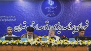 شورای برنامه ریزی