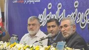 شورای برنامه ریزی
