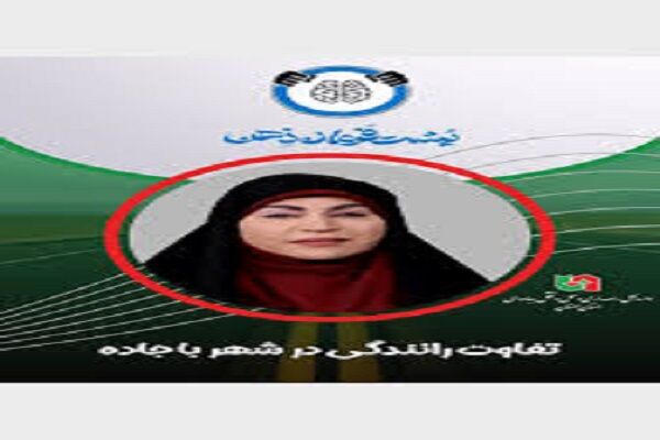 ویدیو |پشت فرمان ذهن