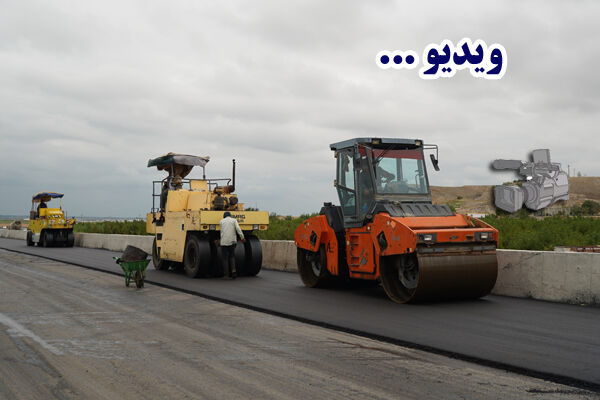 ویدئو| اختصاص ۹۷۵۰ میلیارد تومان در سفر رئیس جمهور به استان اردبیل به پروژههای حوزه راه  ویدئو : اختصاص ۹۷۵۰ میلیارد تومان در سفر ریاست محترم جمهور به استان اردبیل به پروژههای حوزه راه