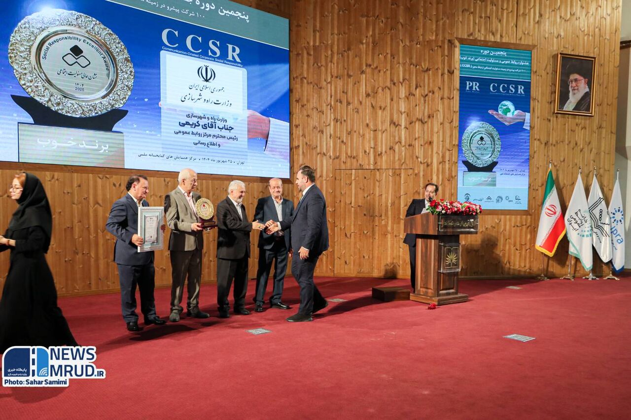 مرکز ارتباطات و اطلاع رسانی وزارت راه و شهرسازی نشان عالی
مسئولیت اجتماعی دریافت کرد مرکز ارتباطات و اطلاع رسانی وزارت راه و شهرسازی نشان عالی مسئولیت اجتماعی دریافت کرد