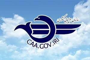 اعلام لغو انتصاب مشاور رسانه‌ای در یکی از دفاتر سازمان هواپیمایی کشوری