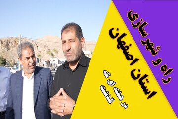 ویدیو| عملکرد اداره کل راه و شهرسازی استان اصفهان در هفته چهارم شهریور ماه ۱۴۰۴