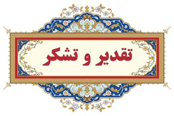 تقدیر