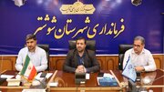 ببینید| برگزاری نشست شورای مسکن شهرستان شوشتر با موضوع بررسی آخرین وضعیت مسکن مهر و نهضت ملی مسکن