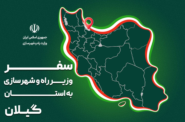 گیلان