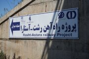 ببینید | بازدید وزیر راه و شهرسازی از آخرین وضعیت طرح راه‌آهن رشت_آستارا