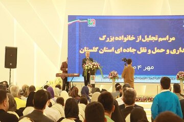 گلستان