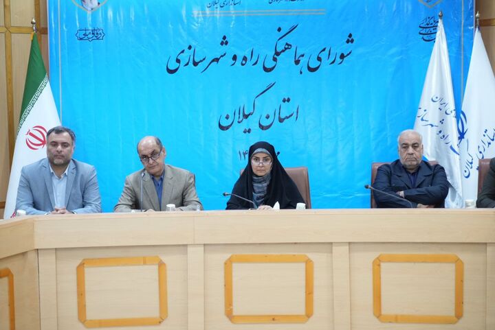 برگزاری شورای هماهنگی و نشست وزیر راه و شهرسازی با نمایندگان گیلان