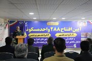 ببینید |آیین واگذاری ۲۸۸ واحد مسکونی و آغاز عملیات اجرایی 3 هزار  واحد مسکونی برای سپاهیان خوزستان