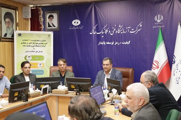 این کارگاه آموزشی در راستای مسئولیت اجتماعی، حفظ محیط زیست، ترویج مدیریت سبز و ارتقای فرهنگ تفکیک پسماند از مبدأ ، با حضور کارکنان ستادی شرکت آزمایشگاه فنی و مکانیک خاک در محل کنفرانس برگزار شد.
