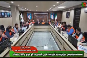 نشست هم اندیشی.jpg