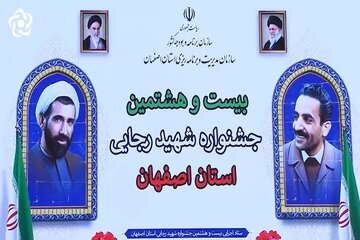 ویدیو | کسب رتبه برتر بیست و هشتمین جشنواره شهید رجایی استان اصفهان توسط اداره‌کل راهداری و حمل‌ونقل جاده‌ای برای سومین سال متوالی