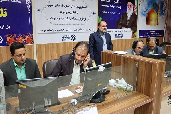 پاسخگویی بی‌واسطه مدیرکل راه و شهرسازی خراسان رضوی به مطالبات مردمی در سامانه ۱۱۱