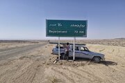 شرق سمنان