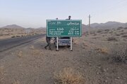 شرق سمنان