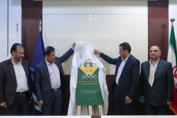 رونمایی