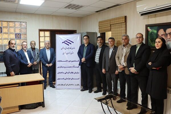 اداره کل راه و شهرسازی خراسان رضوی
