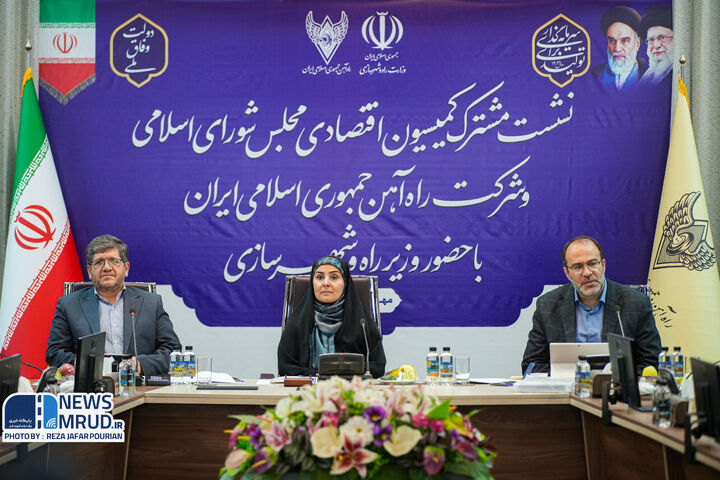 ببینید | نشست مشترک کمیسیون اقتصادی مجلس و شرکت راه آهن با حضور وزیر راه و شهرسازی