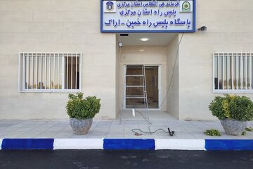 پلیس راه