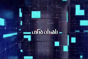 راهبران مرکزی