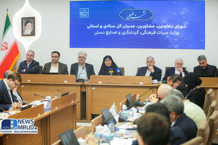 ببینید |  نشست شورای معاونین و مدیران وزارت میراث فرهنگی، صنایع دستی و گردشگری با حضور وزیر راه و شهرسازی