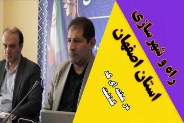 ویدیو| عملکرد اداره کل راه و شهرسازی استان اصفهان در هفته دوم مهر ماه ۱۴۰۴