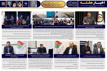 بولتن هفتگی