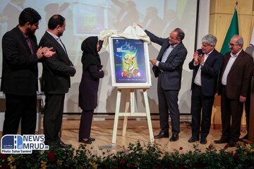 رونمایی