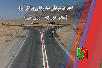 استان اصفهان