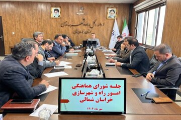 جلسه شورای هماهنگی راه و شهرسازی خراسان شمالی