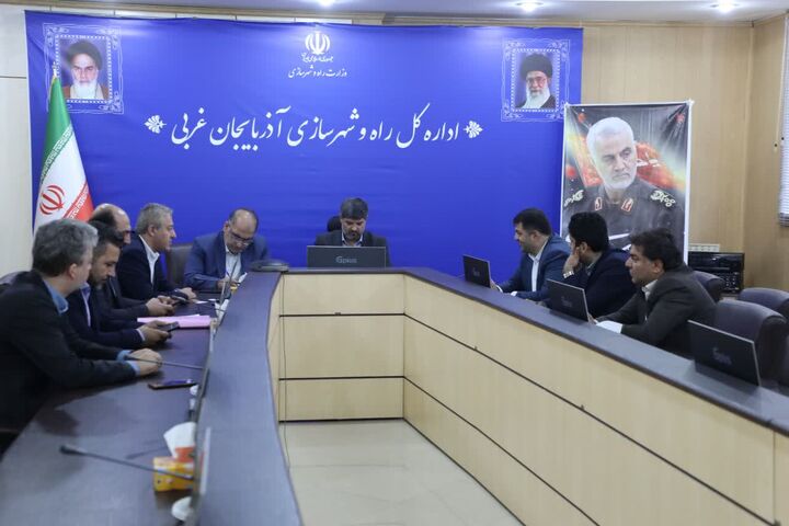 جذب ۶۸۰ میلیارد ریال اعتبارات بازآفرینی شهری در آذربایجانغربی  جلسه بررسی طرحهای بازآفرینی شهری در آذربایجانغربی