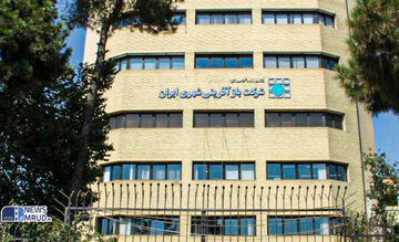 ساختمان شرکت بازآفرینی شهری ایران