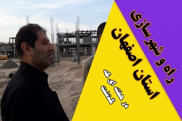 ویدیو| عملکرد اداره کل راه و شهرسازی استان اصفهان در هفته سوم مهر ماه ۱۴۰۴