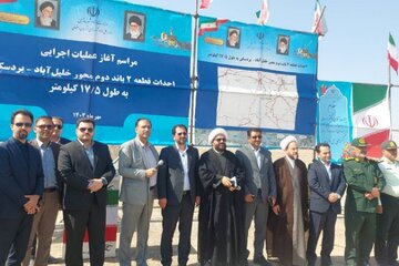 اداره کل راه و شهرسازی خراسان رضوی