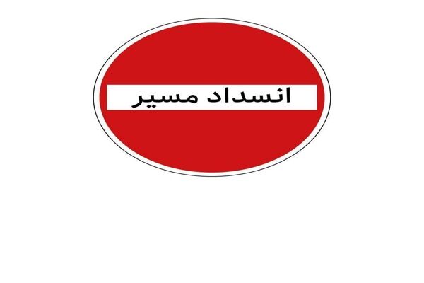 انسداد ۲۴ ساعته جاده چالوس به دلیل تردد احشام