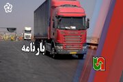 ویدیو | کنترل بارنامه در محورهای استان اصفهان