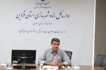 قزوین