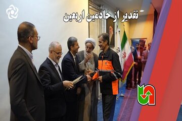 اصفهان