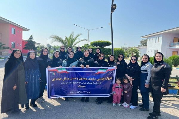 حضور بانوان سازمان راهداری در  المپیاد فرهنگی‌ورزشی وزارت راه و شهرسازی
