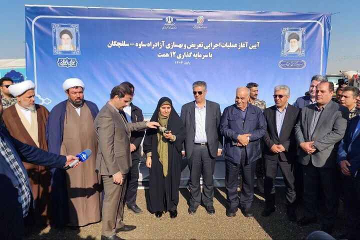 تعریض و بهسازی آزادراه ساوه–سلفچگان تا پایان دولت چهاردهم تکمیل می‌شود