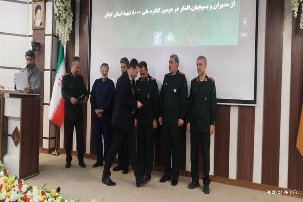 تجلیل از مدیرکل راه و شهرسازی گیلان و فرمانده بسیج اداره دردومین کنگره ملی ۸۰۰۰ شهید استان