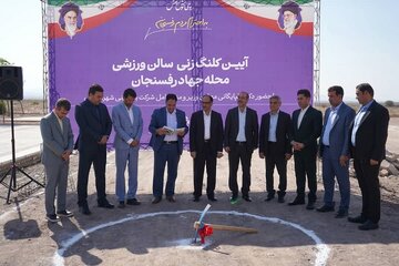 سفر گلپایگانی به رفسنجان1