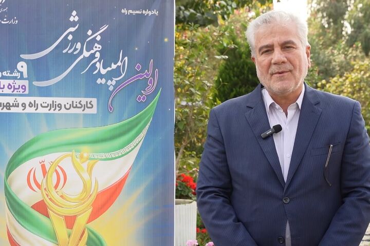 المپیاد بانوان وزارت راه و شهرسازی صحنهای برای درخشش توانمندیهای کارکنان بود خانلری