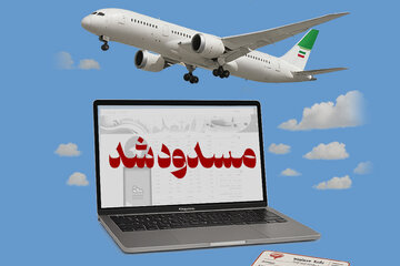 پایان فعالیت ۸ وب‌سایت فاقد مجوز فروش بلیت الکترونیکی